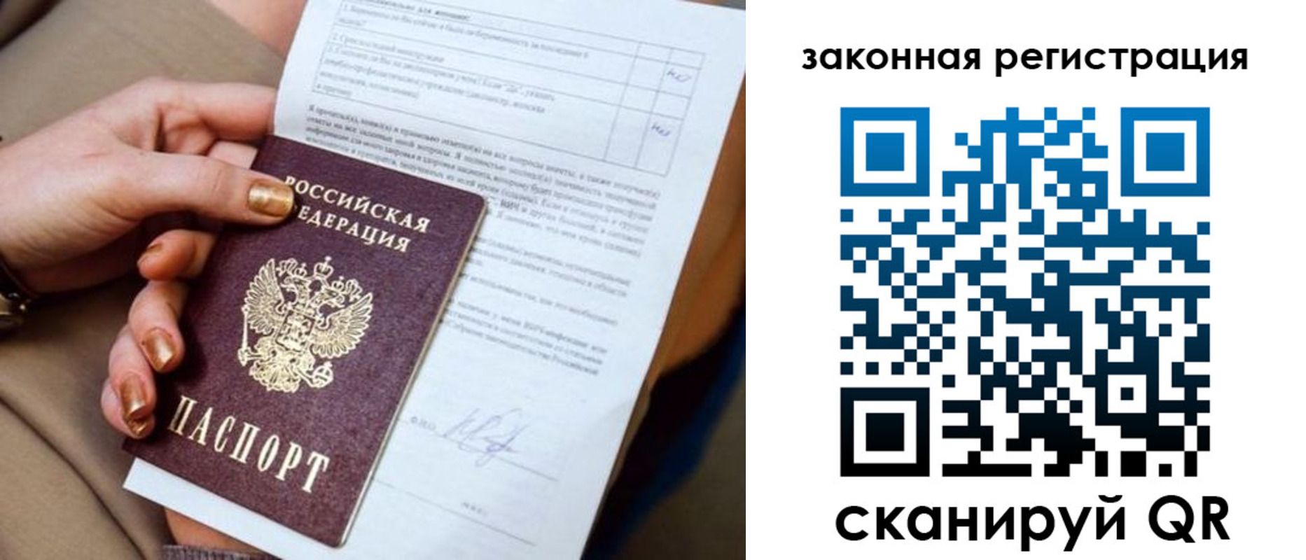 прописка регистрация в Борзе