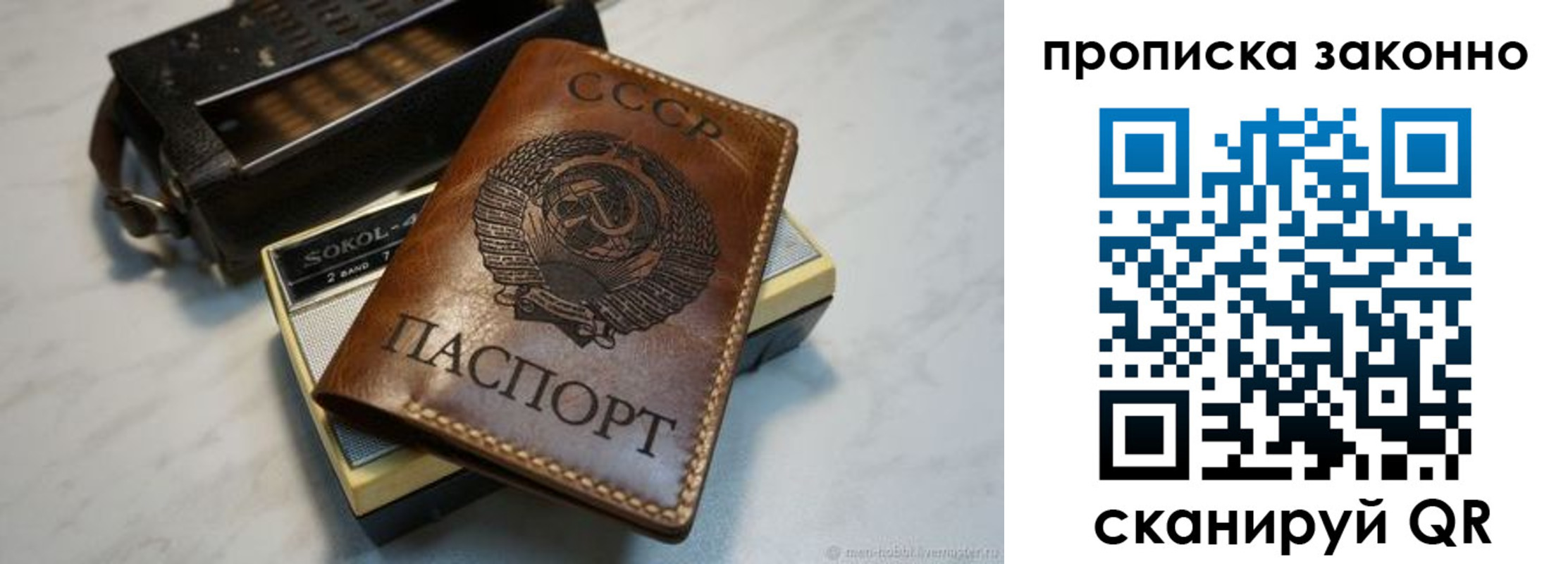 временная регистрация надежно в Борзе