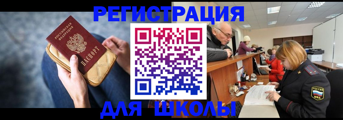 временная регистрация 2025 в Борзе