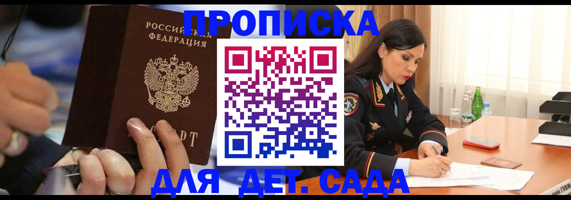 временная регистрация надежно в Борзе