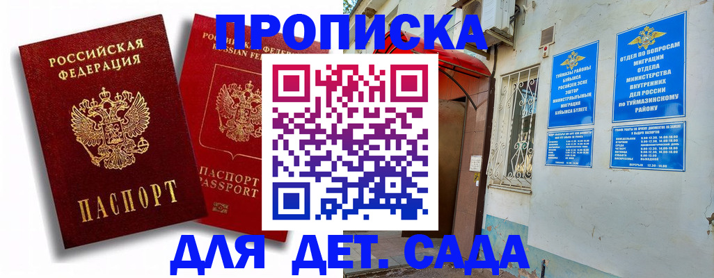 временная регистрация адрес в Борзе