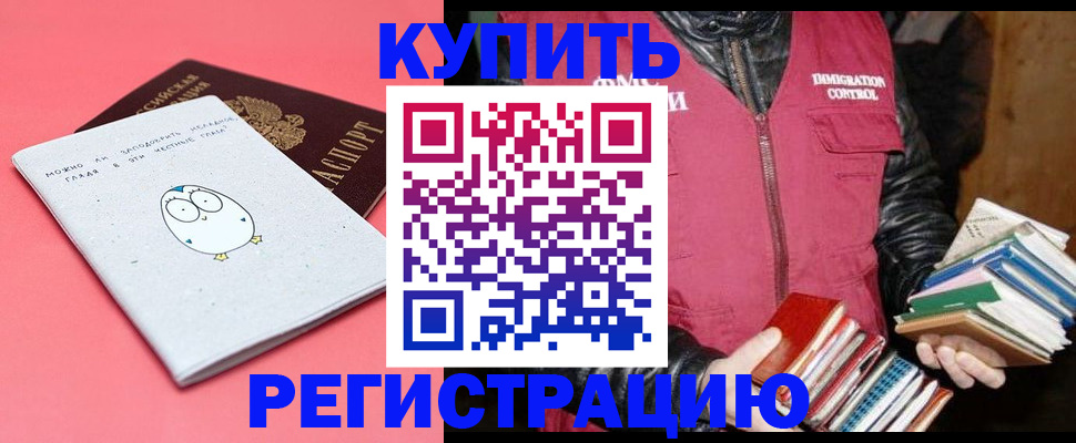 прописка поиск в Борзе