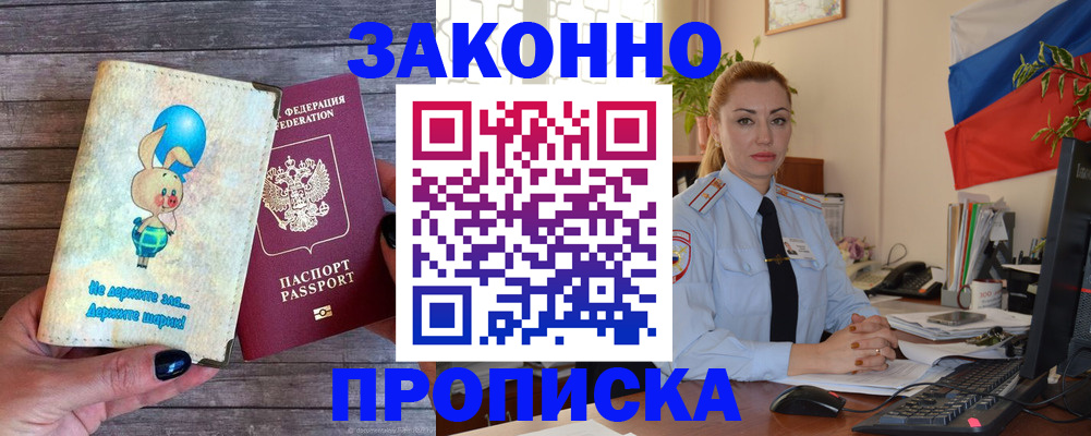 временная регистрация собственник в Борзе